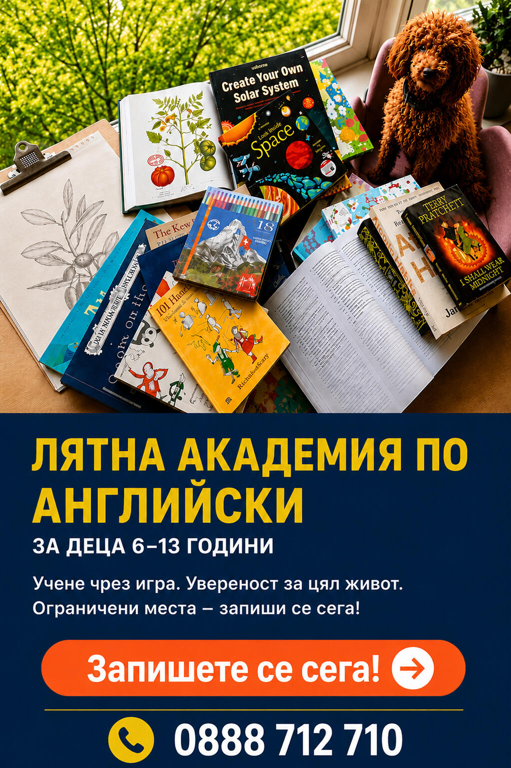 Английски език и изкуства, подкрепени от доказани образователни практики