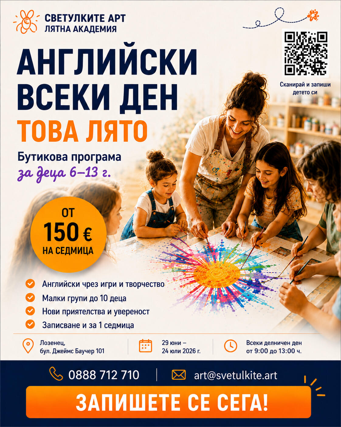 Английски език и изкуства, подкрепени от доказани образователни практики